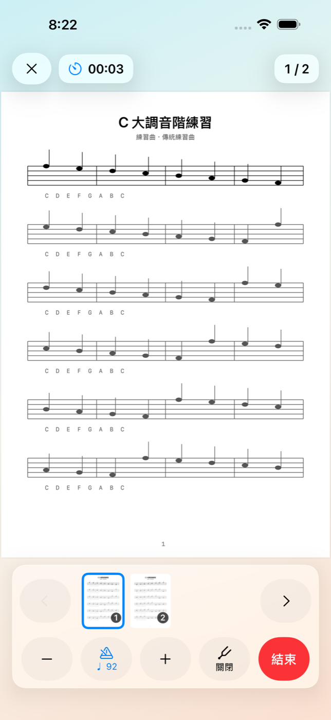 Melody Journal 練習工作區，顯示樂譜、計時、節拍器與調音器