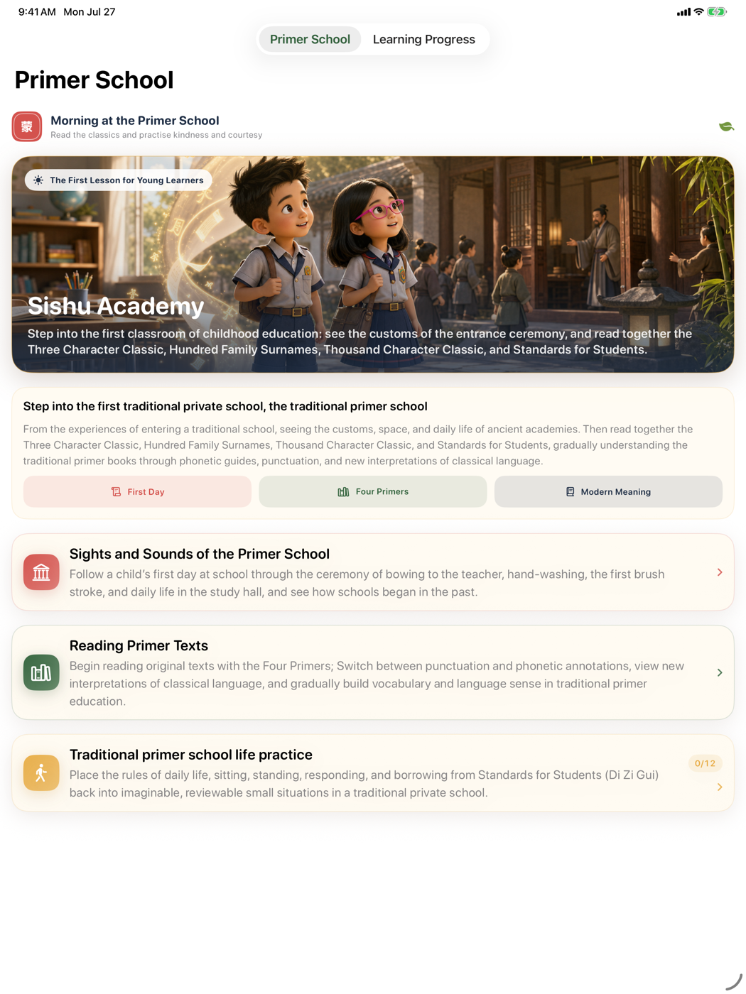 The redesigned Sishu Mengguan 1.1 home on iPad using paper, bamboo green, and seal red