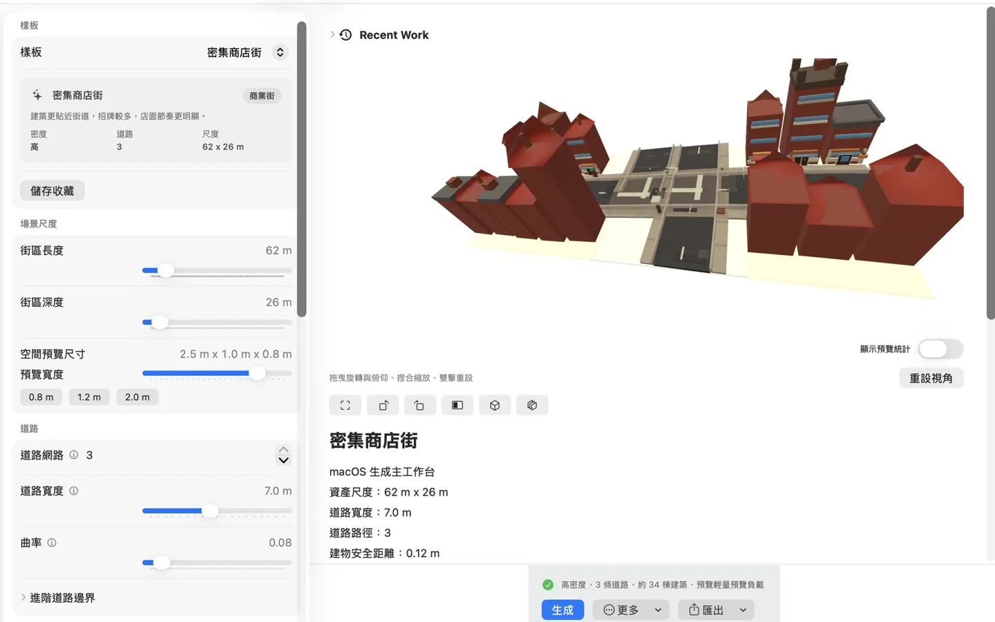 DioramaTownBuilder · 產品畫面
