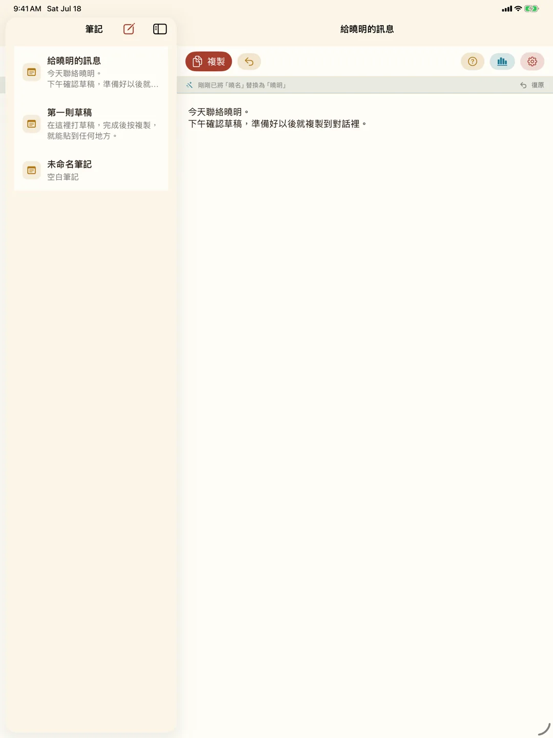懂我筆記本 · 產品畫面