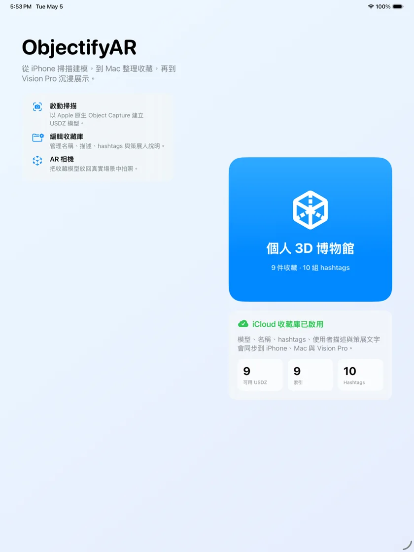 ObjectifyAR · App view